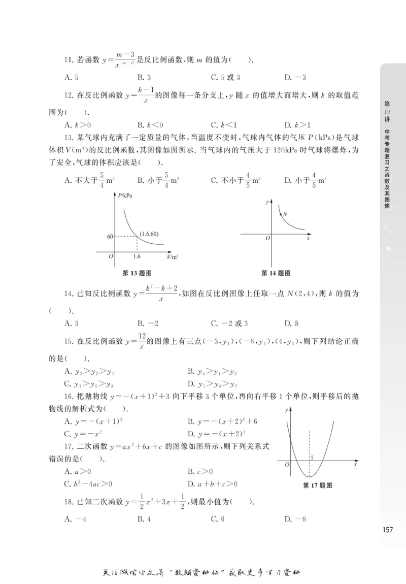 尖子生高分题库9年级_奥数专题合集_H007奥数类教辅汇总PDF_1~9年级尖子生高分题库