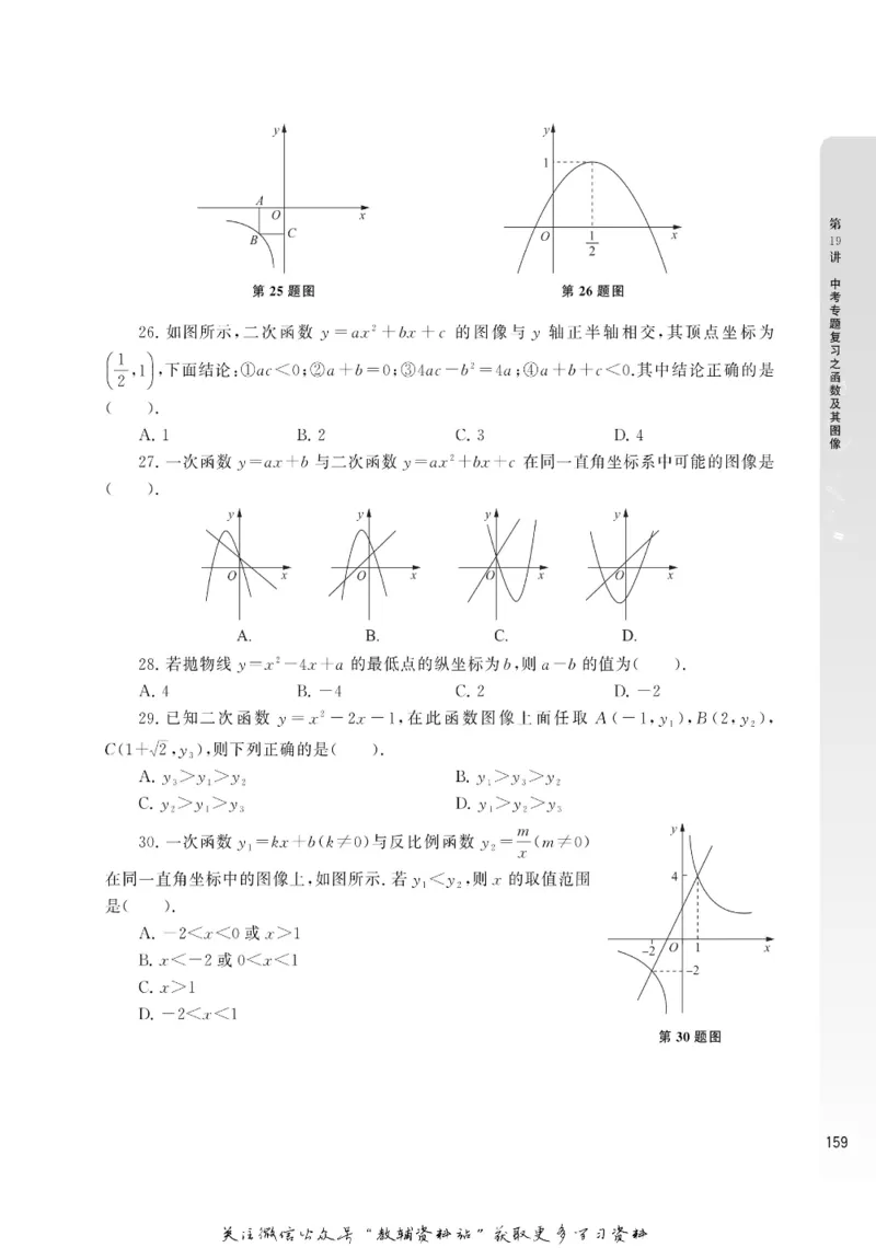 尖子生高分题库9年级_奥数专题合集_H007奥数类教辅汇总PDF_1~9年级尖子生高分题库