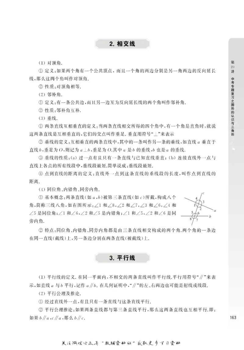 尖子生高分题库9年级_奥数专题合集_H007奥数类教辅汇总PDF_1~9年级尖子生高分题库