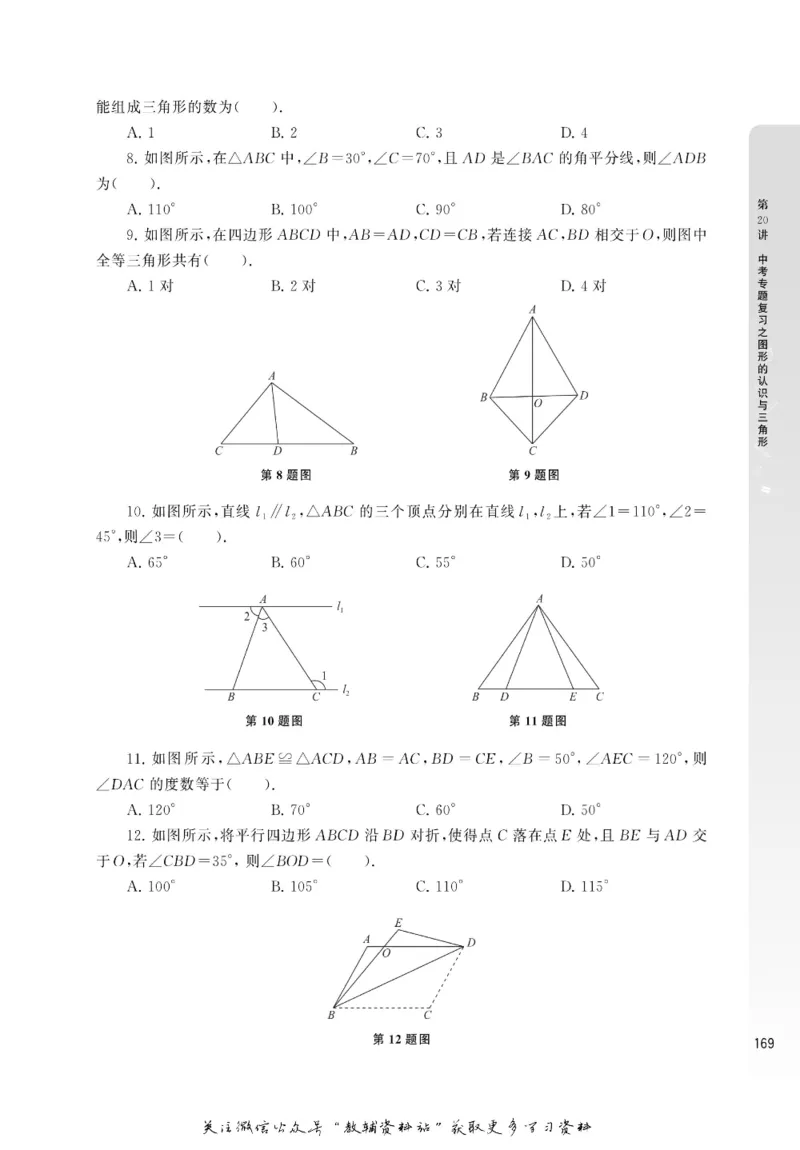尖子生高分题库9年级_奥数专题合集_H007奥数类教辅汇总PDF_1~9年级尖子生高分题库