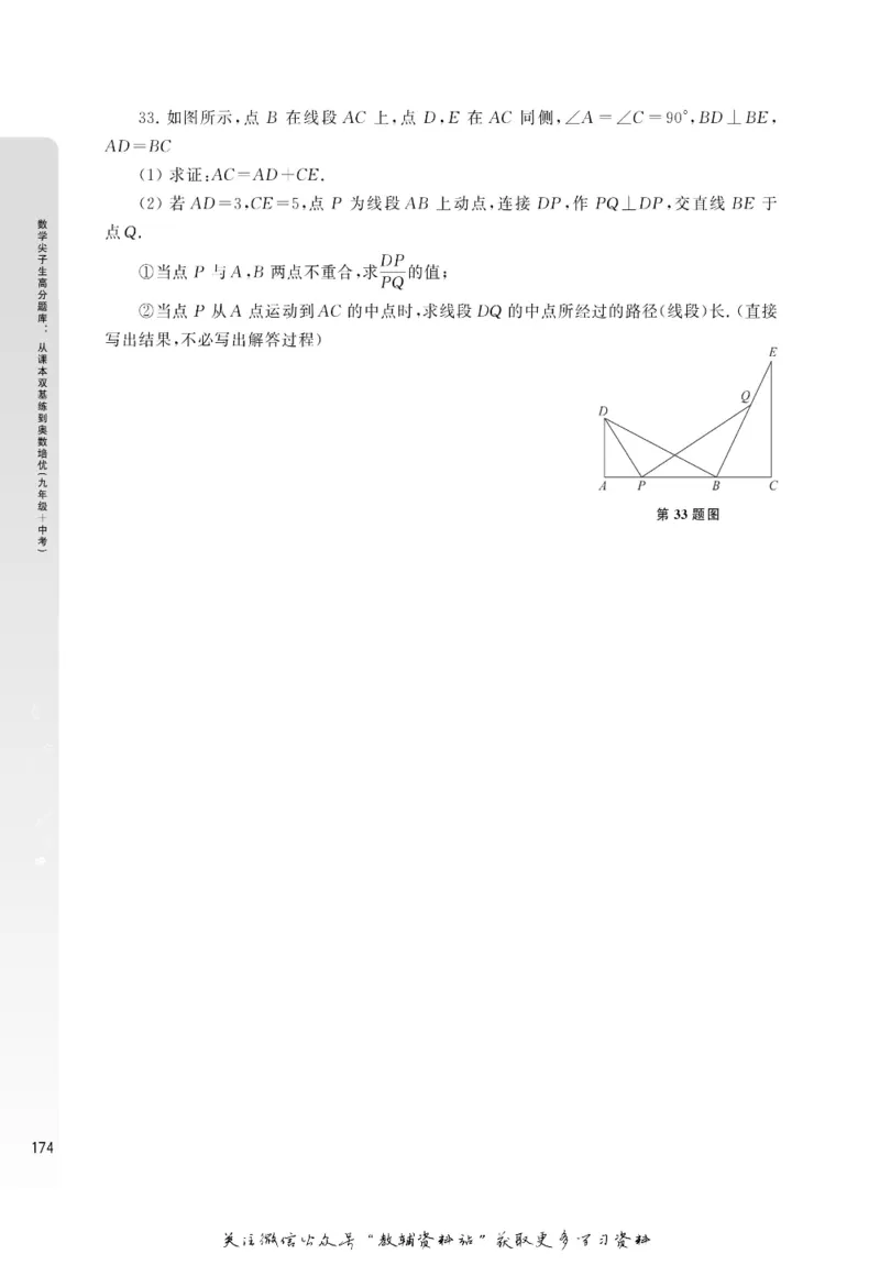 尖子生高分题库9年级_奥数专题合集_H007奥数类教辅汇总PDF_1~9年级尖子生高分题库