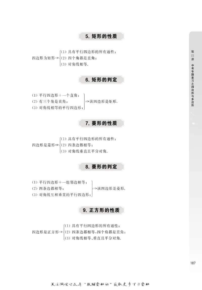 尖子生高分题库9年级_奥数专题合集_H007奥数类教辅汇总PDF_1~9年级尖子生高分题库