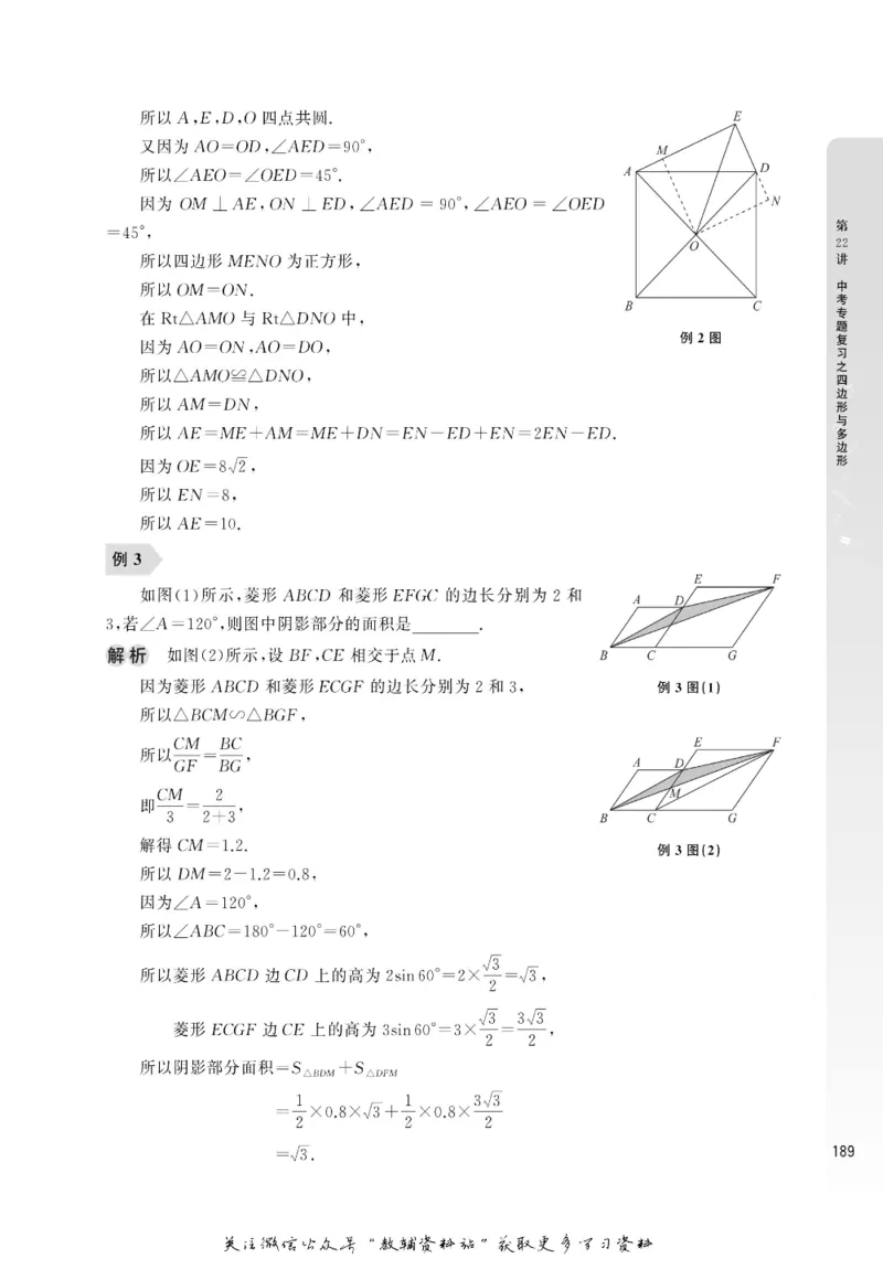 尖子生高分题库9年级_奥数专题合集_H007奥数类教辅汇总PDF_1~9年级尖子生高分题库