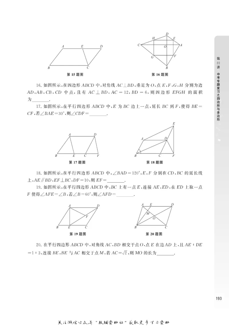 尖子生高分题库9年级_奥数专题合集_H007奥数类教辅汇总PDF_1~9年级尖子生高分题库