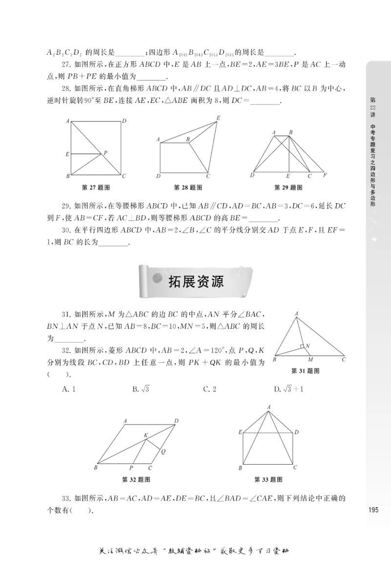 尖子生高分题库9年级_奥数专题合集_H007奥数类教辅汇总PDF_1~9年级尖子生高分题库