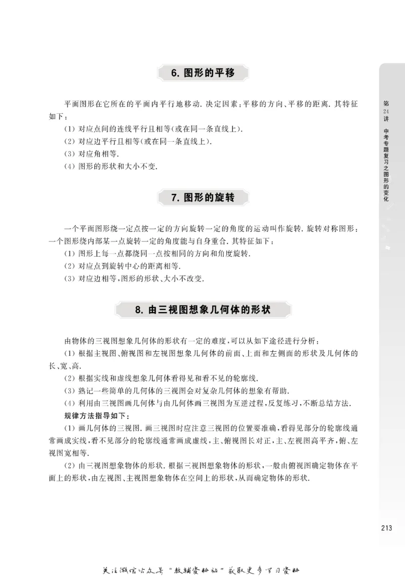 尖子生高分题库9年级_奥数专题合集_H007奥数类教辅汇总PDF_1~9年级尖子生高分题库