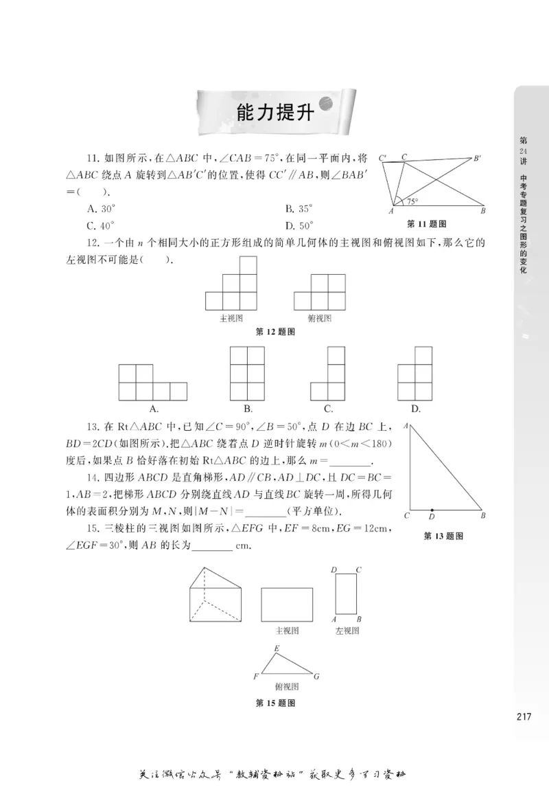 尖子生高分题库9年级_奥数专题合集_H007奥数类教辅汇总PDF_1~9年级尖子生高分题库