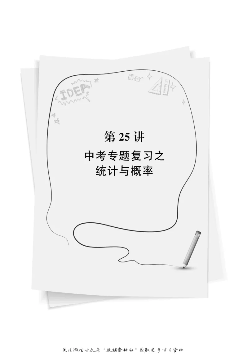 尖子生高分题库9年级_奥数专题合集_H007奥数类教辅汇总PDF_1~9年级尖子生高分题库