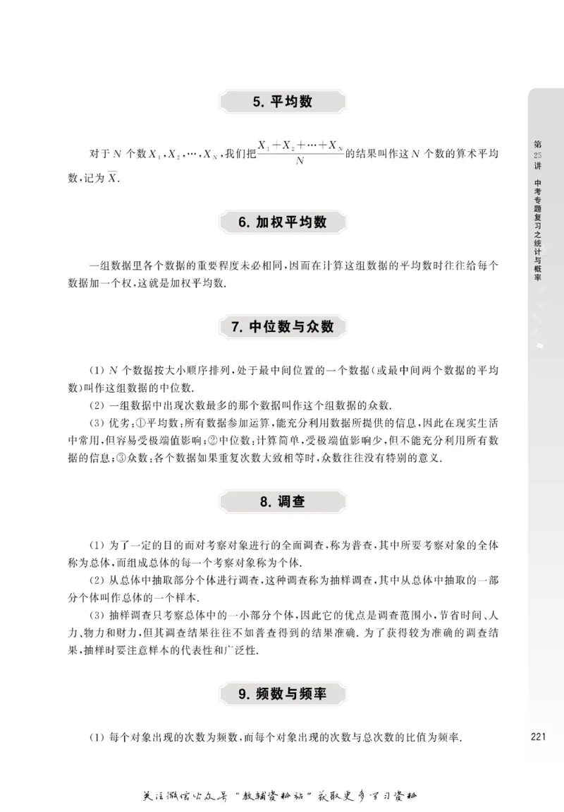 尖子生高分题库9年级_奥数专题合集_H007奥数类教辅汇总PDF_1~9年级尖子生高分题库
