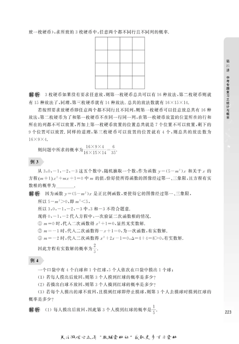 尖子生高分题库9年级_奥数专题合集_H007奥数类教辅汇总PDF_1~9年级尖子生高分题库