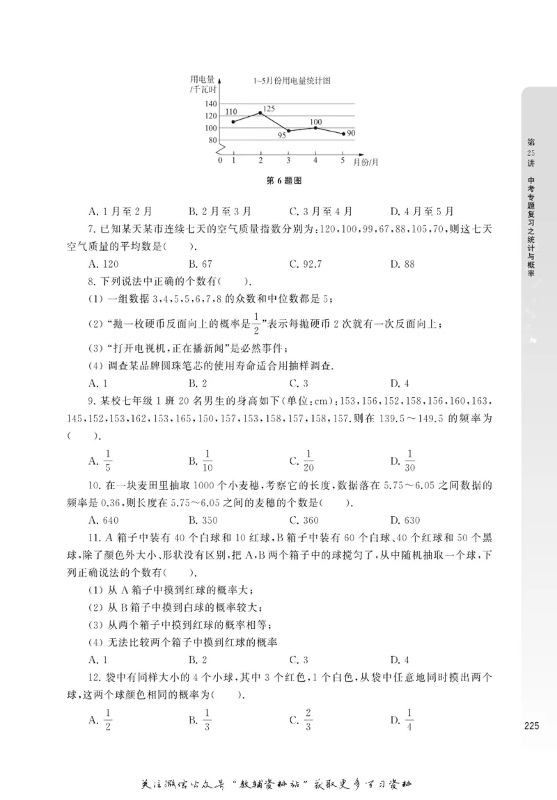 尖子生高分题库9年级_奥数专题合集_H007奥数类教辅汇总PDF_1~9年级尖子生高分题库