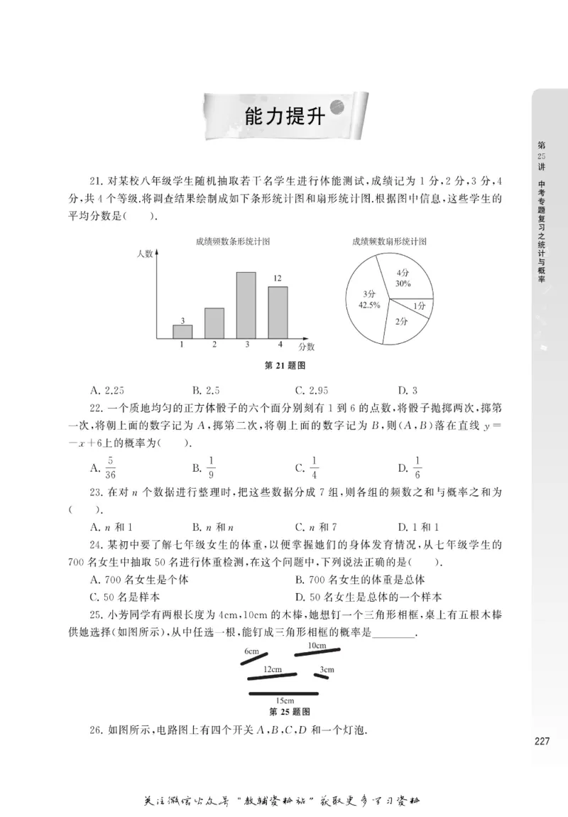 尖子生高分题库9年级_奥数专题合集_H007奥数类教辅汇总PDF_1~9年级尖子生高分题库