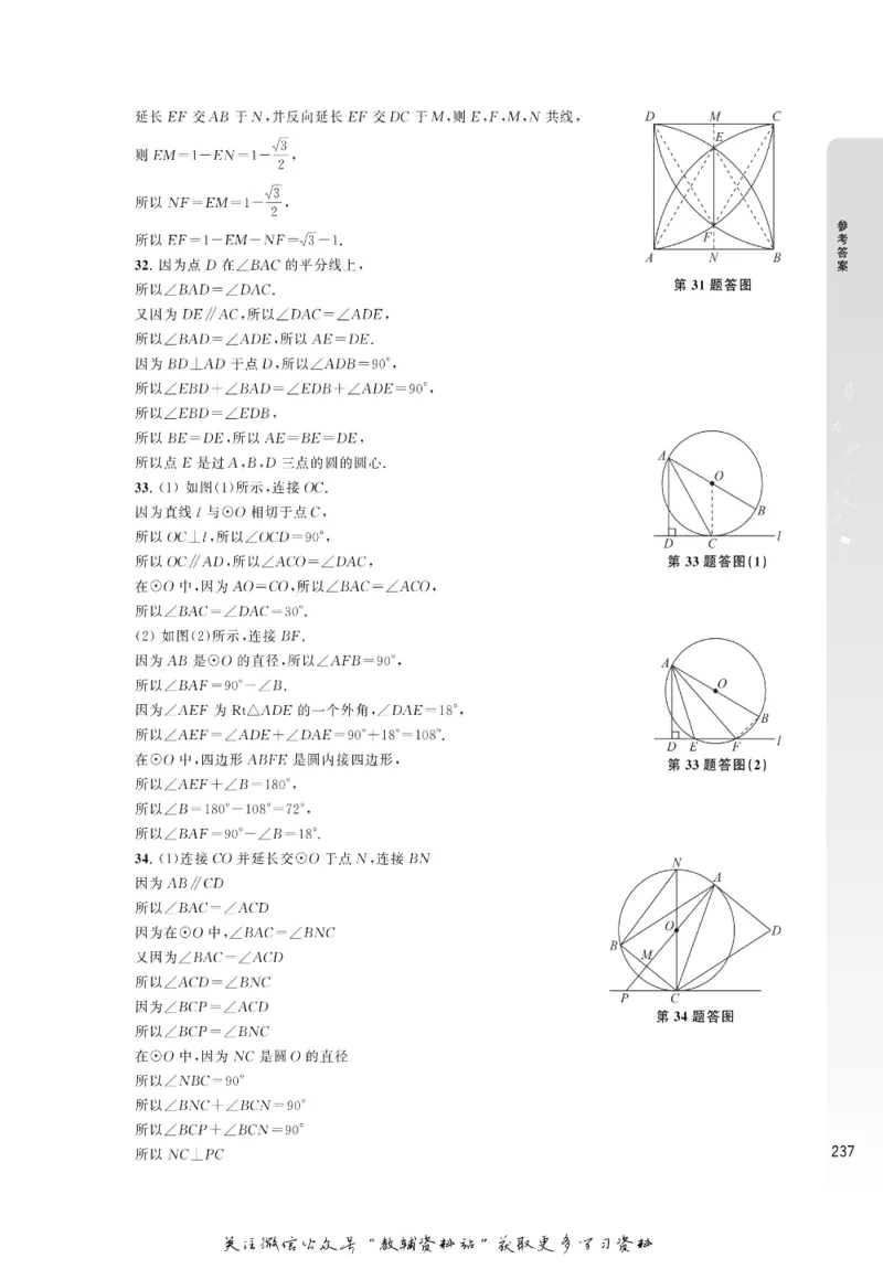 尖子生高分题库9年级_奥数专题合集_H007奥数类教辅汇总PDF_1~9年级尖子生高分题库