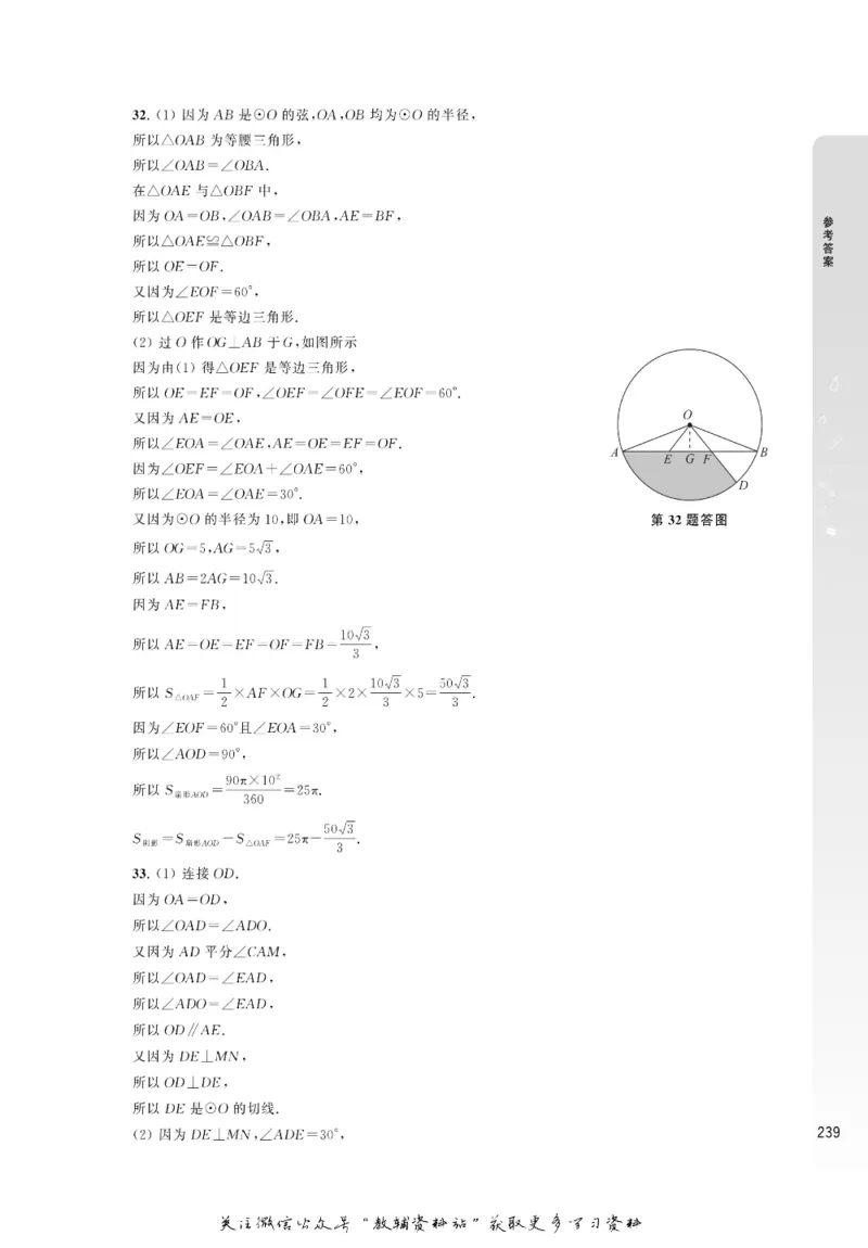 尖子生高分题库9年级_奥数专题合集_H007奥数类教辅汇总PDF_1~9年级尖子生高分题库