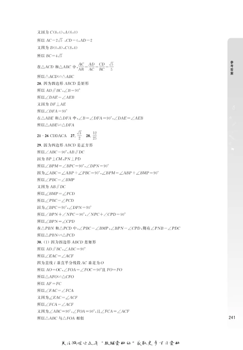 尖子生高分题库9年级_奥数专题合集_H007奥数类教辅汇总PDF_1~9年级尖子生高分题库