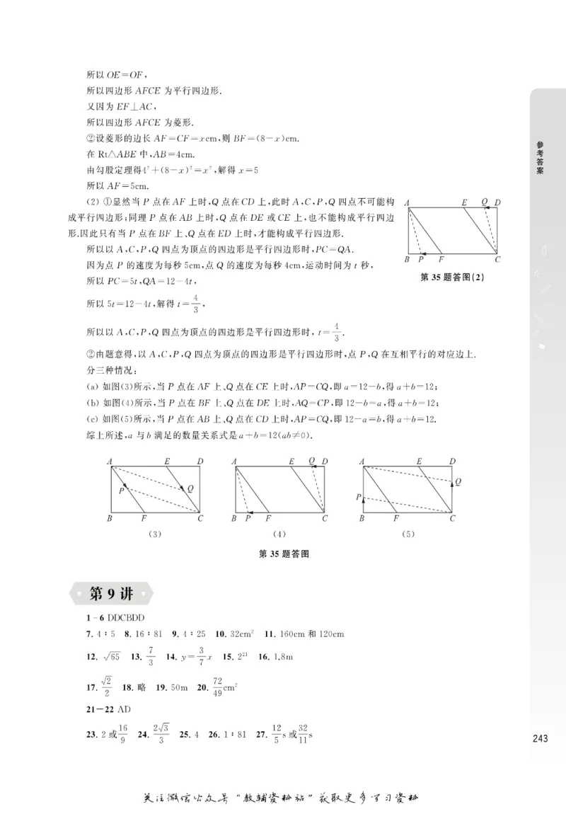 尖子生高分题库9年级_奥数专题合集_H007奥数类教辅汇总PDF_1~9年级尖子生高分题库