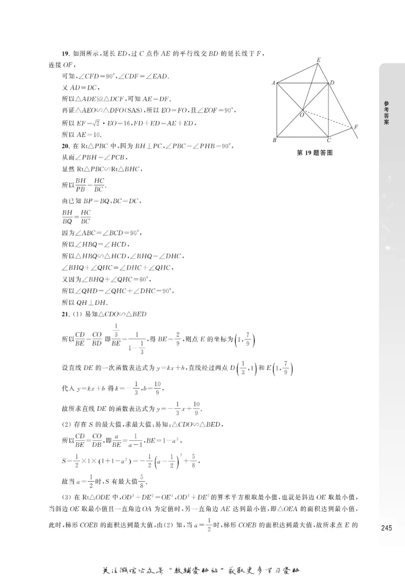 尖子生高分题库9年级_奥数专题合集_H007奥数类教辅汇总PDF_1~9年级尖子生高分题库