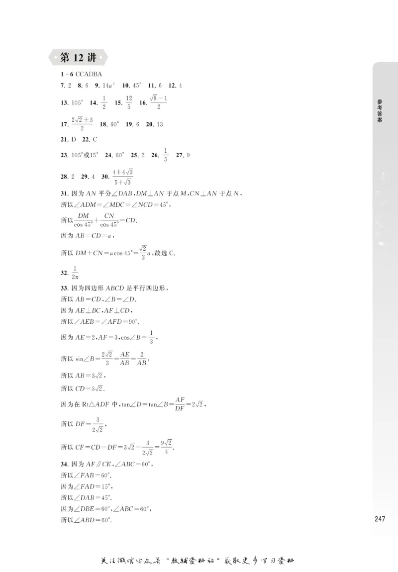 尖子生高分题库9年级_奥数专题合集_H007奥数类教辅汇总PDF_1~9年级尖子生高分题库