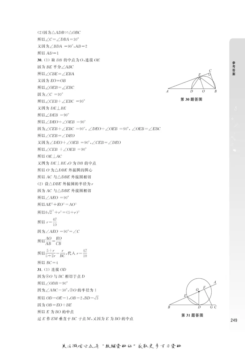 尖子生高分题库9年级_奥数专题合集_H007奥数类教辅汇总PDF_1~9年级尖子生高分题库