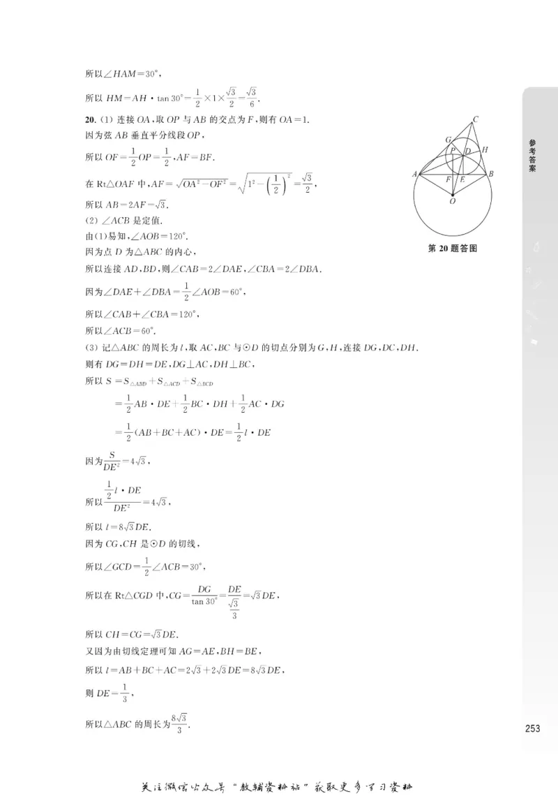尖子生高分题库9年级_奥数专题合集_H007奥数类教辅汇总PDF_1~9年级尖子生高分题库