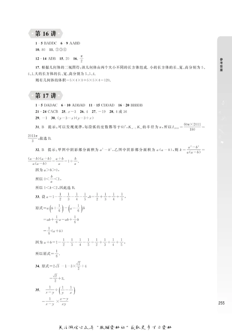 尖子生高分题库9年级_奥数专题合集_H007奥数类教辅汇总PDF_1~9年级尖子生高分题库