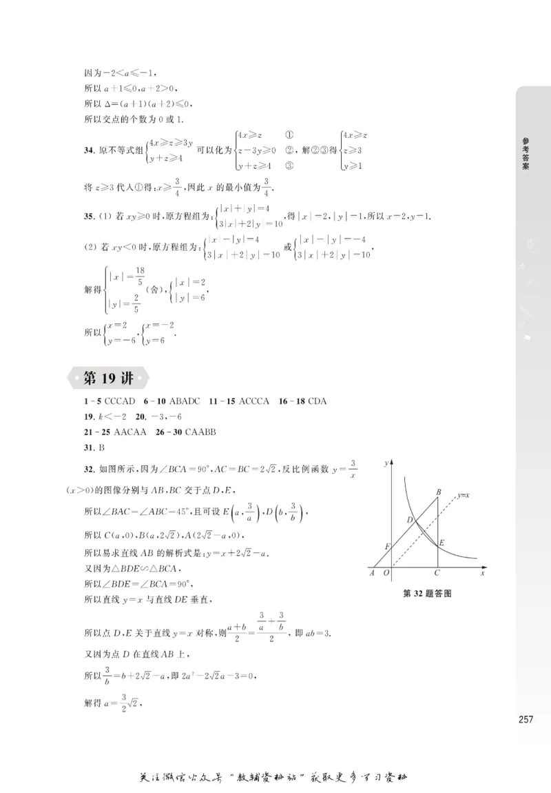 尖子生高分题库9年级_奥数专题合集_H007奥数类教辅汇总PDF_1~9年级尖子生高分题库