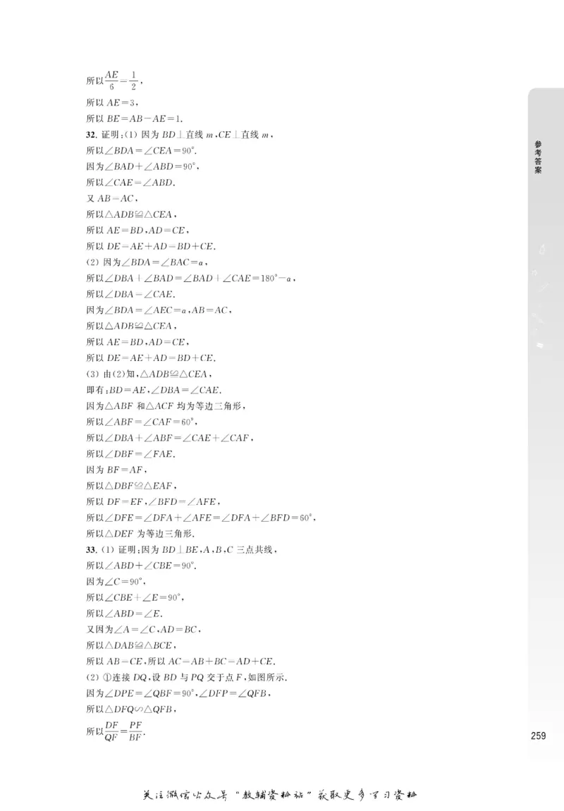 尖子生高分题库9年级_奥数专题合集_H007奥数类教辅汇总PDF_1~9年级尖子生高分题库