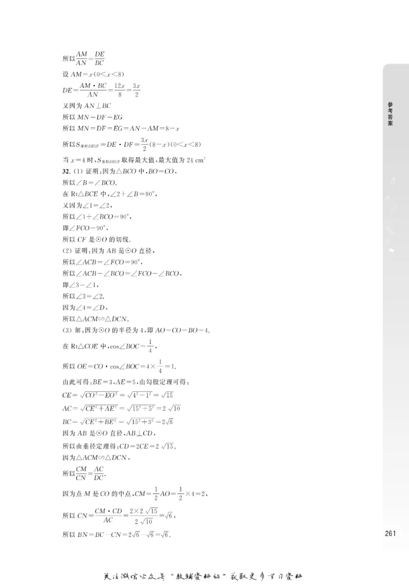 尖子生高分题库9年级_奥数专题合集_H007奥数类教辅汇总PDF_1~9年级尖子生高分题库