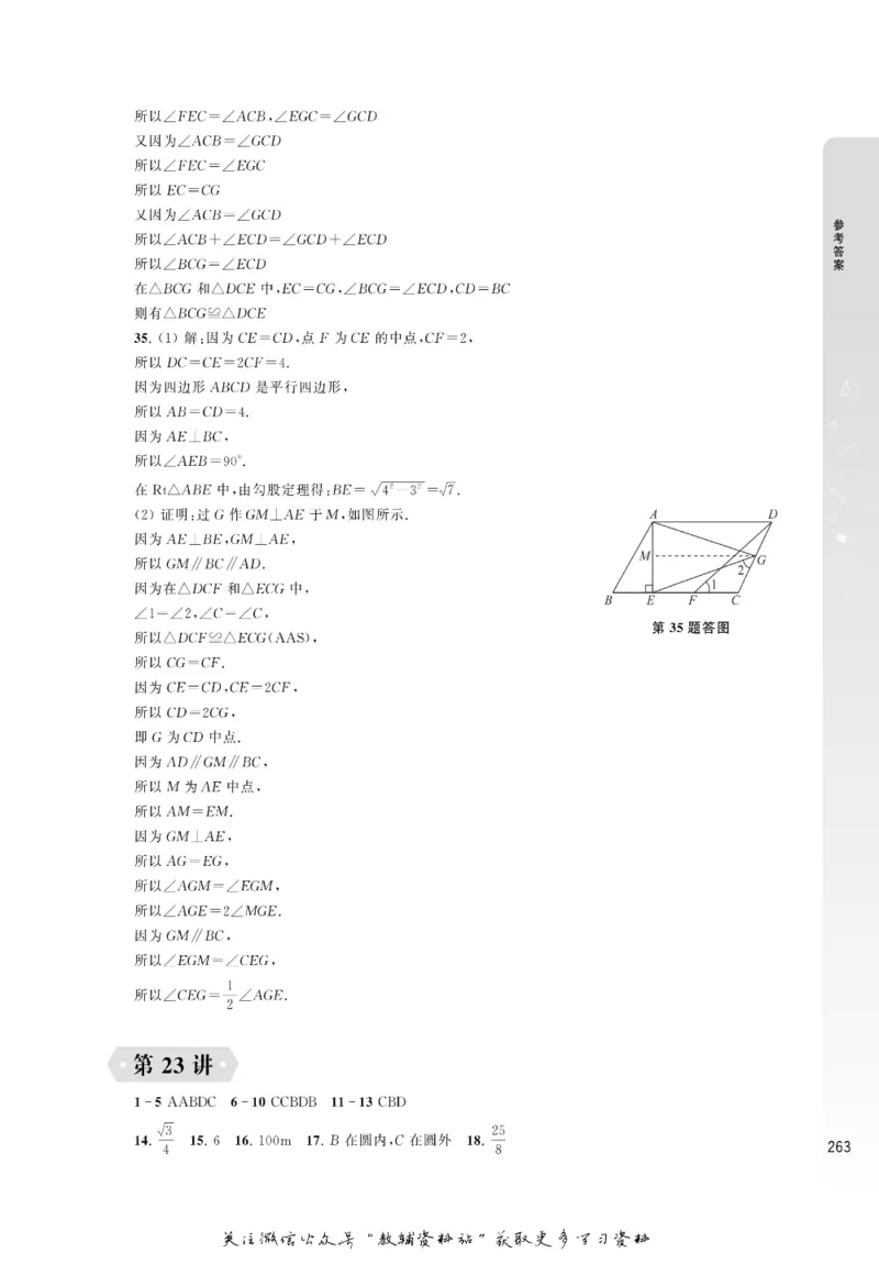 尖子生高分题库9年级_奥数专题合集_H007奥数类教辅汇总PDF_1~9年级尖子生高分题库