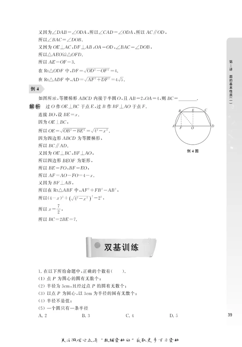 尖子生高分题库9年级_奥数专题合集_H007奥数类教辅汇总PDF_1~9年级尖子生高分题库