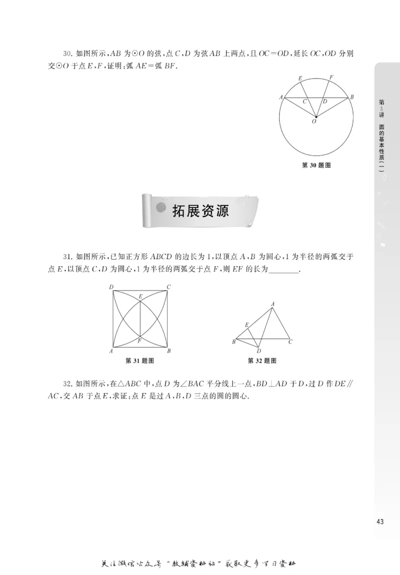 尖子生高分题库9年级_奥数专题合集_H007奥数类教辅汇总PDF_1~9年级尖子生高分题库