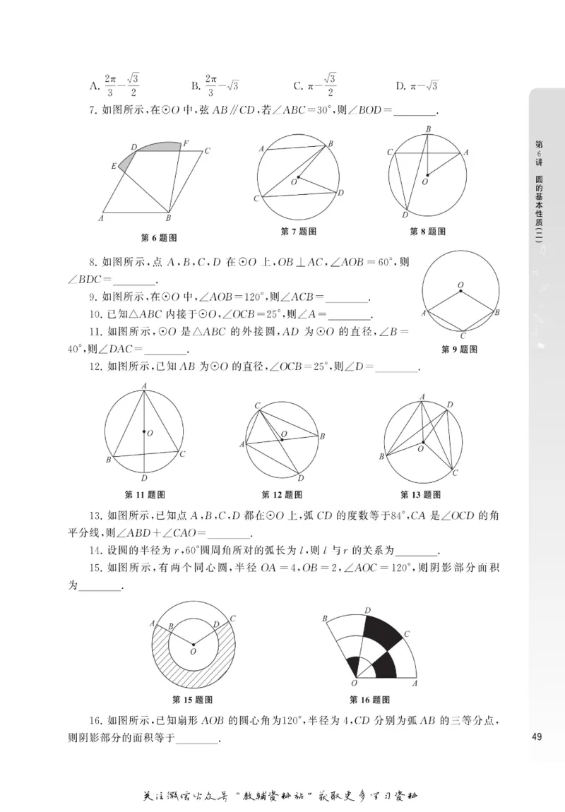 尖子生高分题库9年级_奥数专题合集_H007奥数类教辅汇总PDF_1~9年级尖子生高分题库
