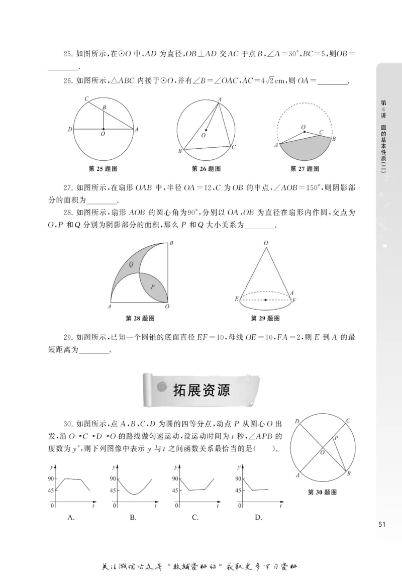 尖子生高分题库9年级_奥数专题合集_H007奥数类教辅汇总PDF_1~9年级尖子生高分题库