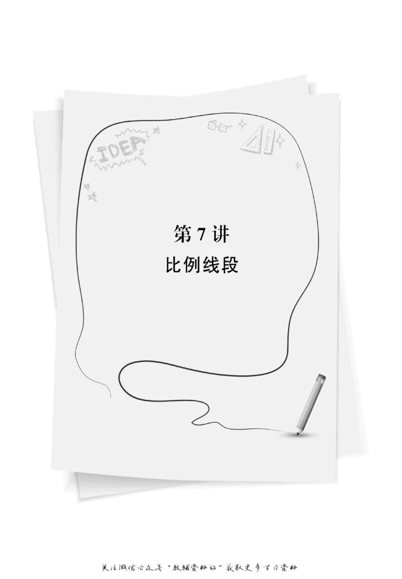 尖子生高分题库9年级_奥数专题合集_H007奥数类教辅汇总PDF_1~9年级尖子生高分题库