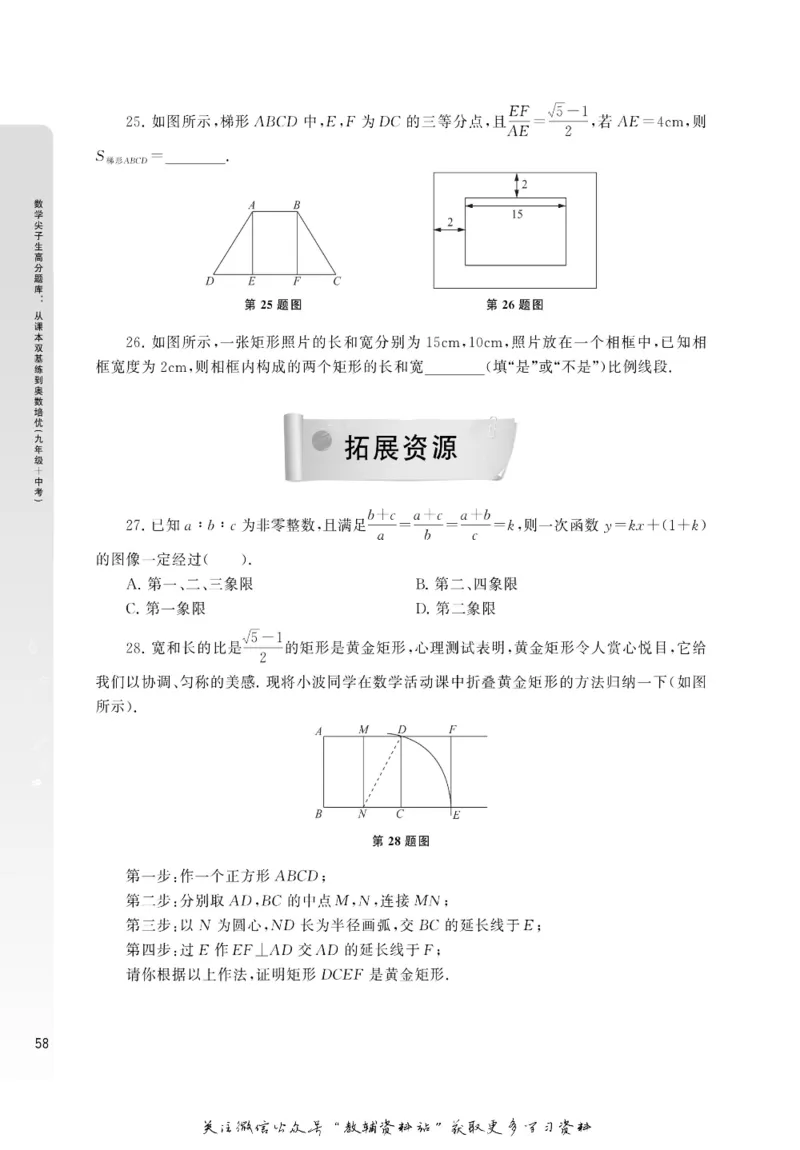尖子生高分题库9年级_奥数专题合集_H007奥数类教辅汇总PDF_1~9年级尖子生高分题库