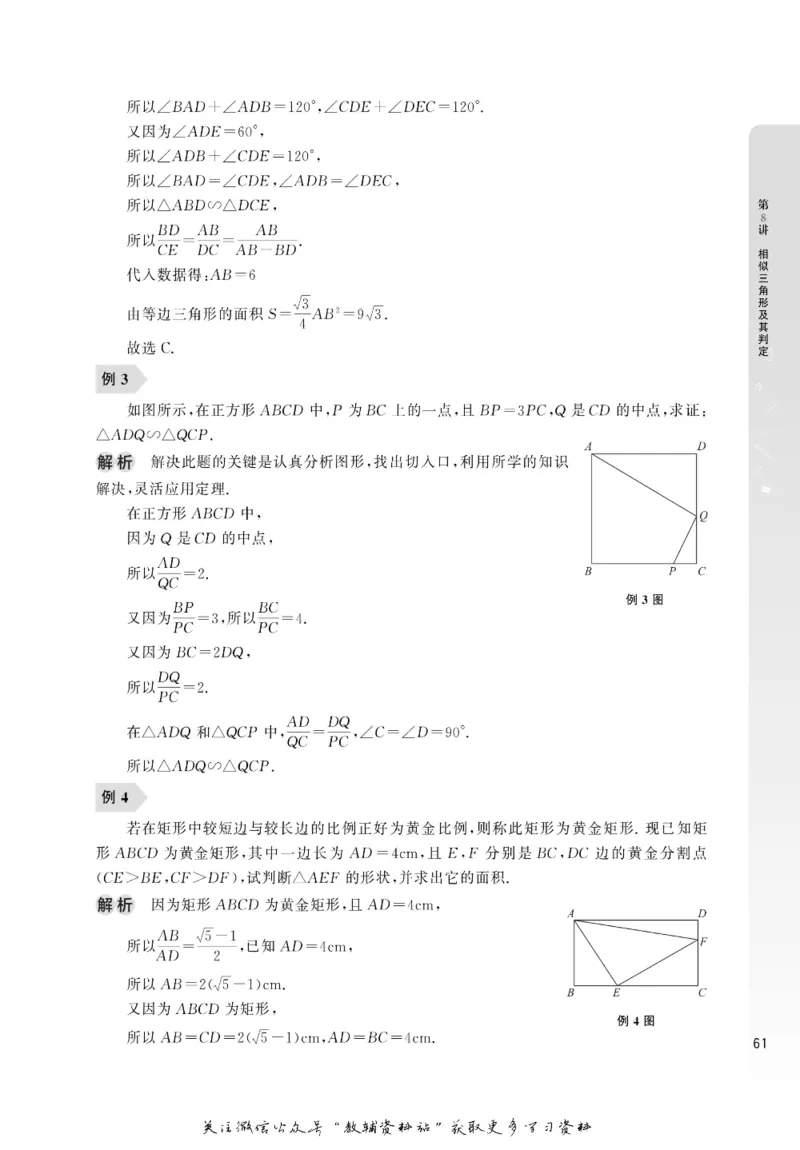 尖子生高分题库9年级_奥数专题合集_H007奥数类教辅汇总PDF_1~9年级尖子生高分题库