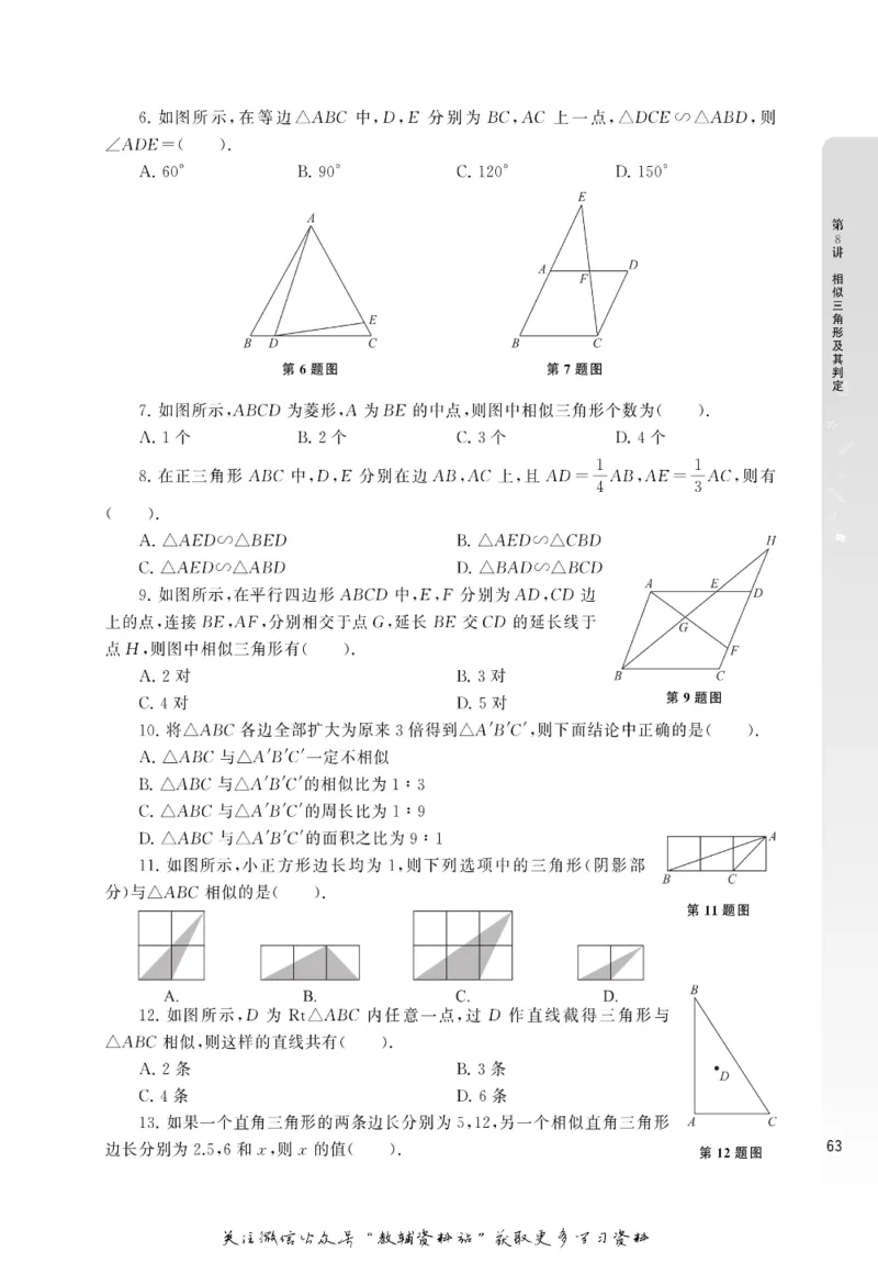 尖子生高分题库9年级_奥数专题合集_H007奥数类教辅汇总PDF_1~9年级尖子生高分题库