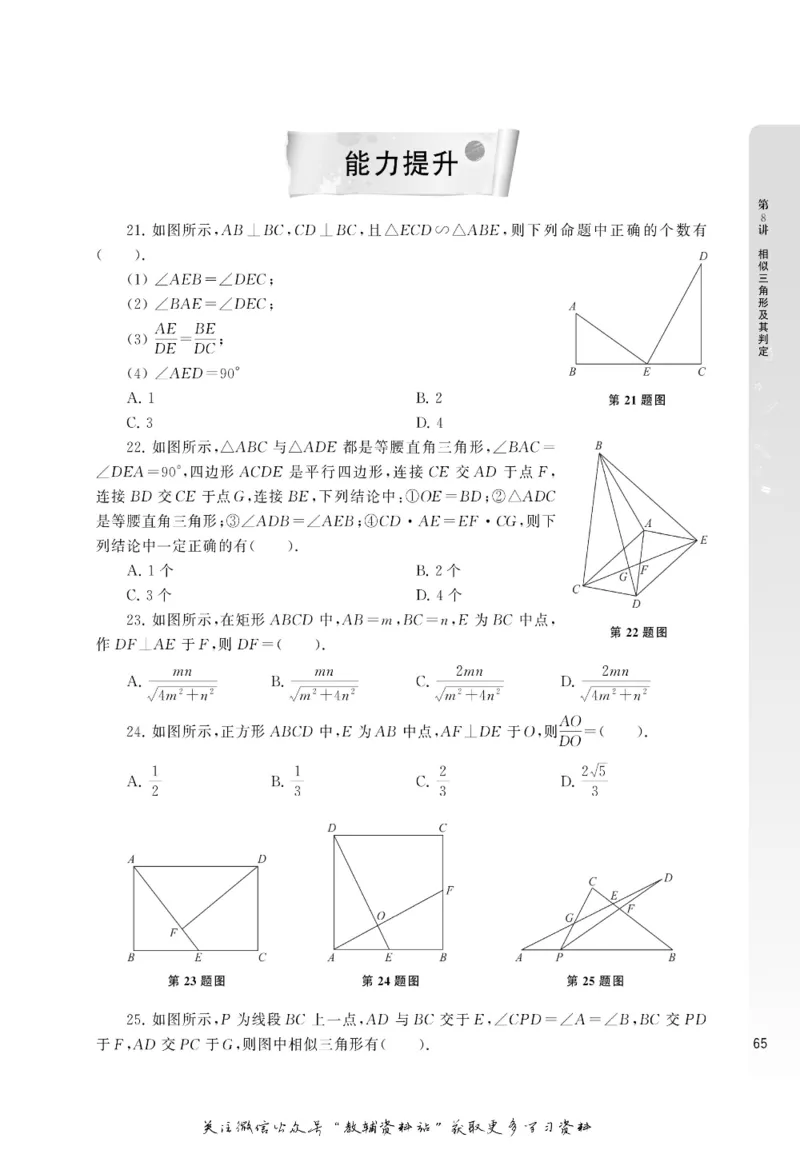尖子生高分题库9年级_奥数专题合集_H007奥数类教辅汇总PDF_1~9年级尖子生高分题库
