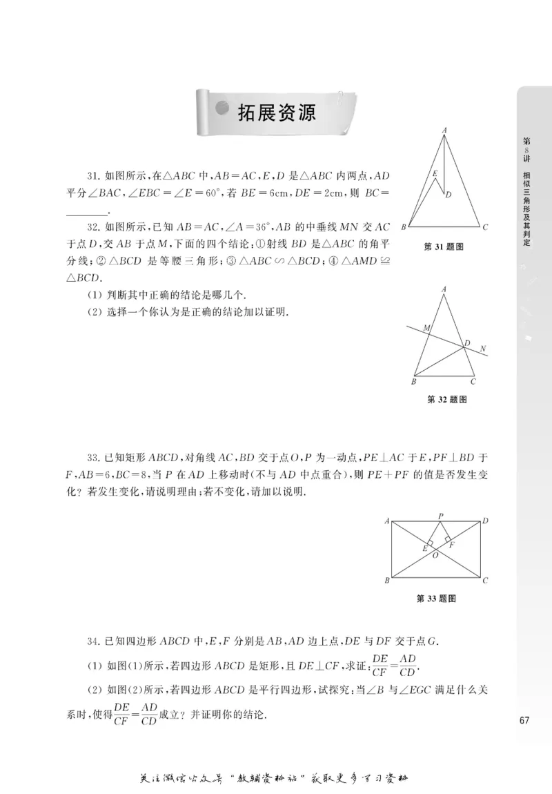尖子生高分题库9年级_奥数专题合集_H007奥数类教辅汇总PDF_1~9年级尖子生高分题库