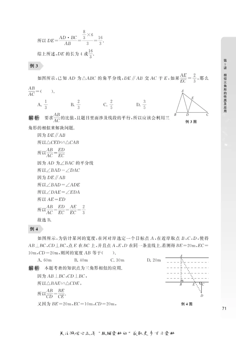 尖子生高分题库9年级_奥数专题合集_H007奥数类教辅汇总PDF_1~9年级尖子生高分题库