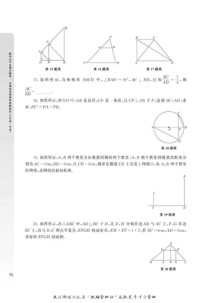 尖子生高分题库9年级_奥数专题合集_H007奥数类教辅汇总PDF_1~9年级尖子生高分题库