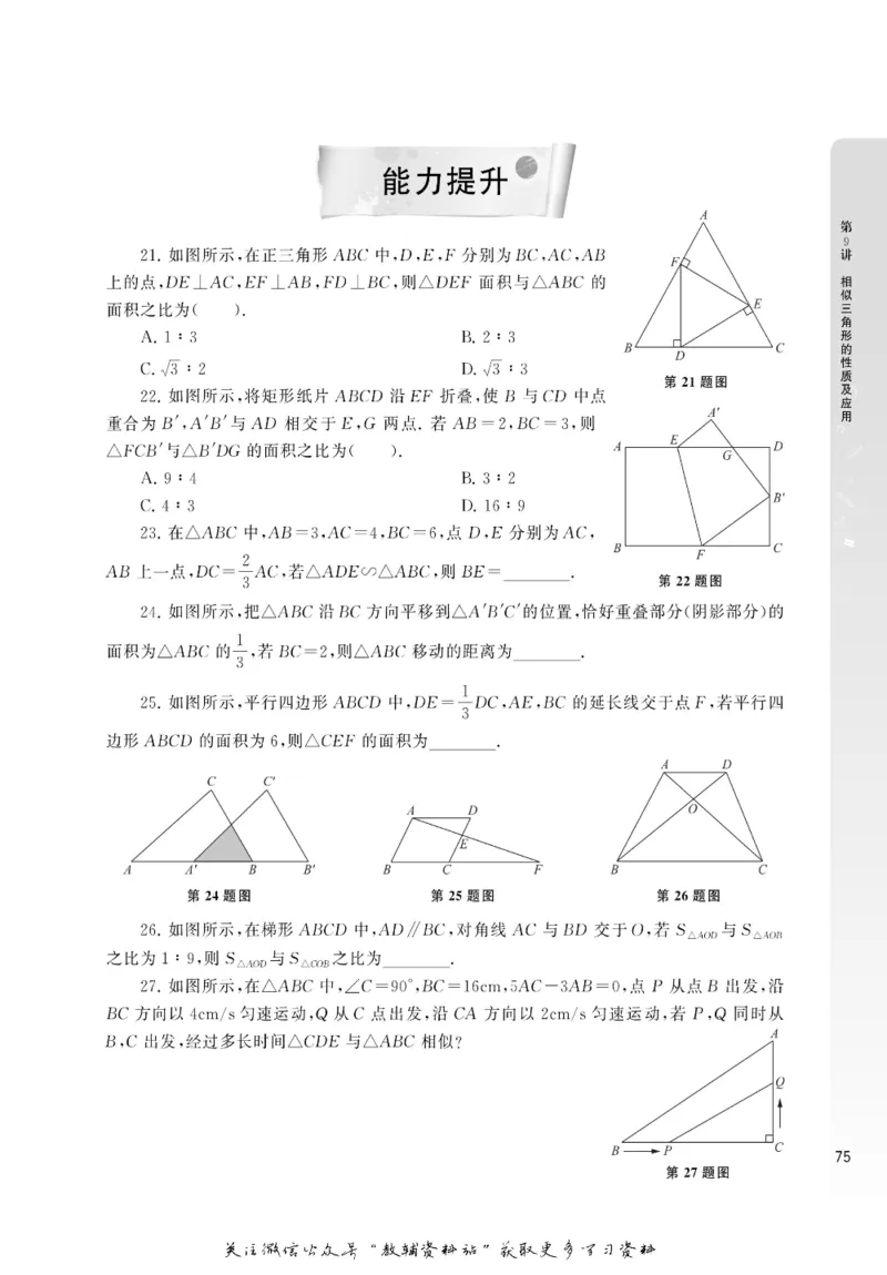 尖子生高分题库9年级_奥数专题合集_H007奥数类教辅汇总PDF_1~9年级尖子生高分题库