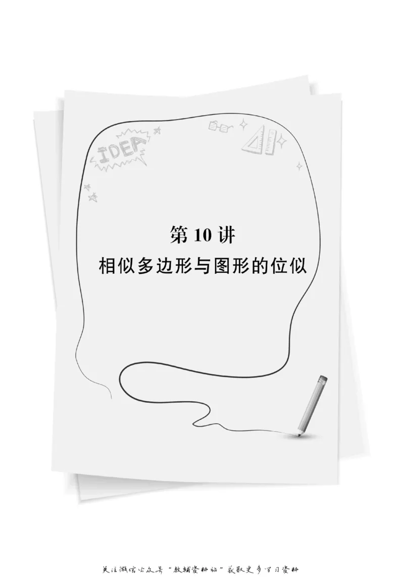 尖子生高分题库9年级_奥数专题合集_H007奥数类教辅汇总PDF_1~9年级尖子生高分题库