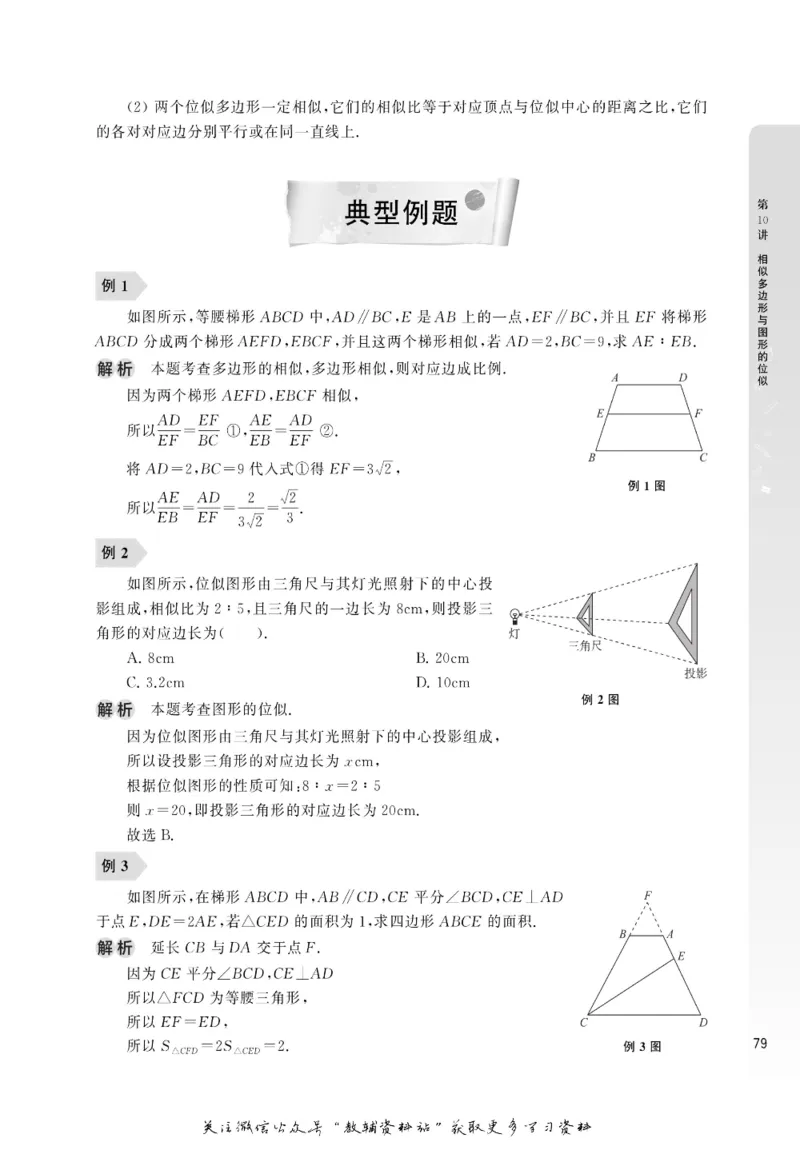 尖子生高分题库9年级_奥数专题合集_H007奥数类教辅汇总PDF_1~9年级尖子生高分题库