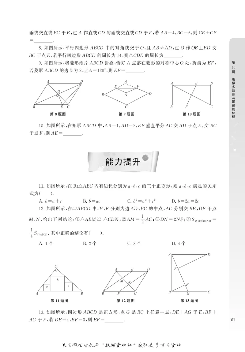 尖子生高分题库9年级_奥数专题合集_H007奥数类教辅汇总PDF_1~9年级尖子生高分题库
