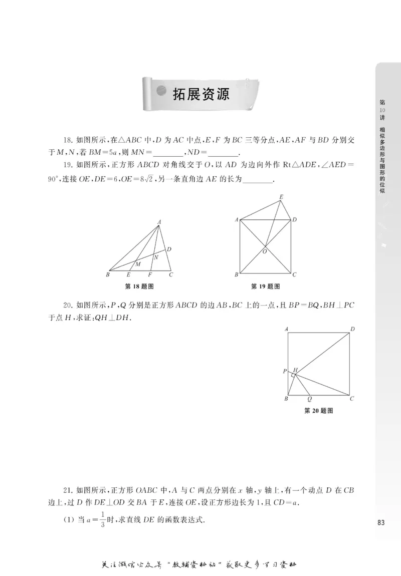 尖子生高分题库9年级_奥数专题合集_H007奥数类教辅汇总PDF_1~9年级尖子生高分题库
