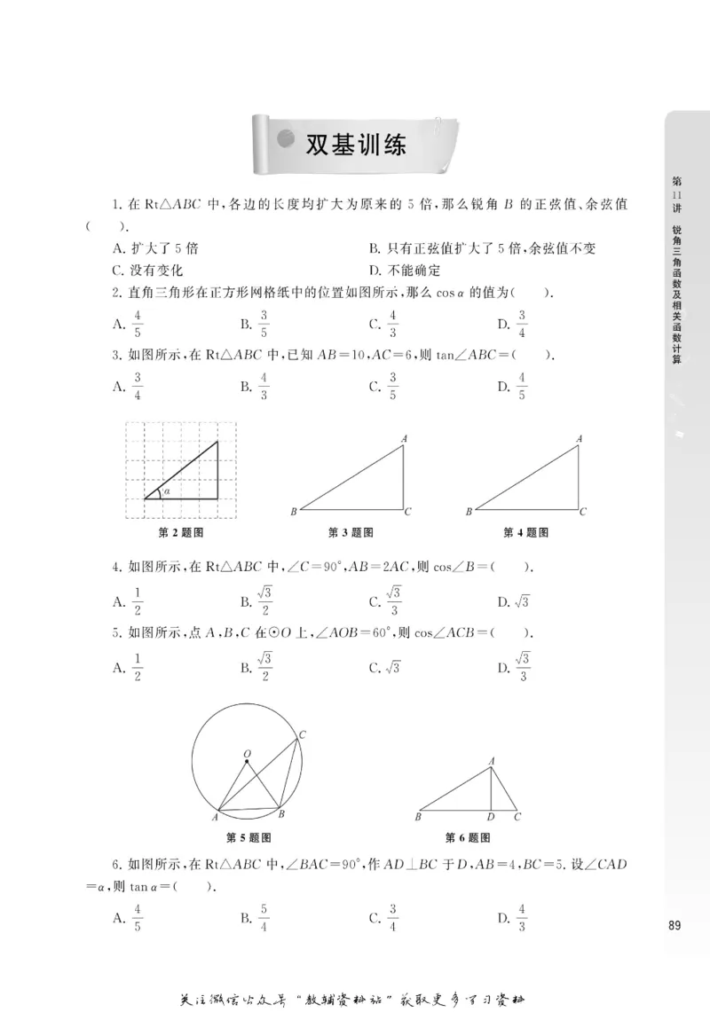 尖子生高分题库9年级_奥数专题合集_H007奥数类教辅汇总PDF_1~9年级尖子生高分题库