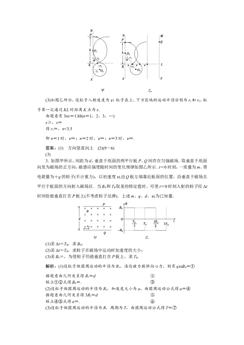 7题型探究课　带电粒子在复合场中的运动分析　题型专练巩固提升_04高考物理_新高考复习资料_2022年新高考复习资料_高考物理2022年一轮复习各版本_第九章　磁　场_226