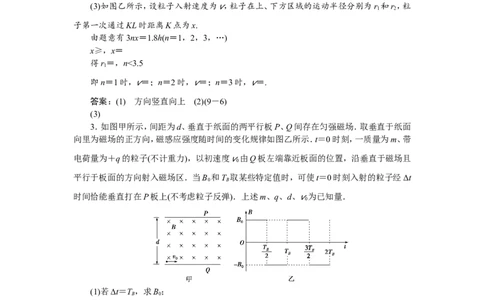 7题型探究课　带电粒子在复合场中的运动分析　题型专练巩固提升_04高考物理_新高考复习资料_2022年新高考复习资料_高考物理2022年一轮复习各版本_第九章　磁　场_226