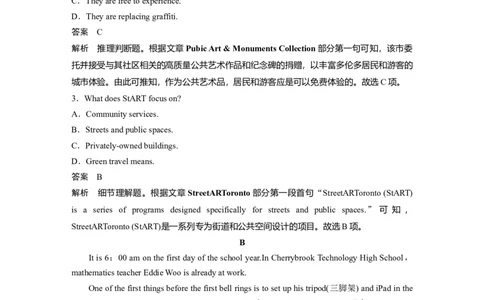 第1部分课时精炼选择性必修第一册　Unit5WorkingtheLand_03高考英语_新高考复习资料_2022年新高考资料_2022年新高考英语一轮复习_2022年一轮复习新高考新教材_配套同步课时精练